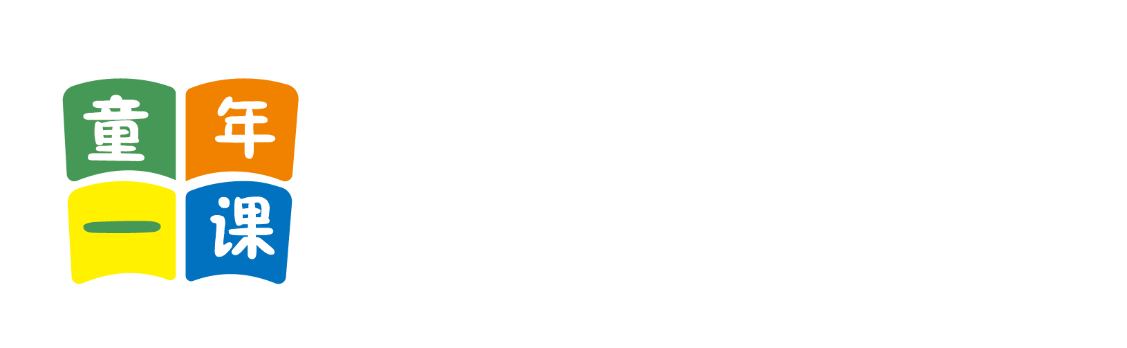 鸡巴操B北京童年一课助学发展中心